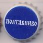 Beer cap Nr.14483: Poltavske produced by PoltavPivo Brewery/Poltava
