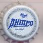 Beer cap Nr.14486: Dnipro Pivo produced by PoltavPivo Brewery/Poltava