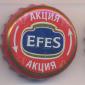 Beer cap Nr.14647: Efes produced by Ege Biracilik ve Malt Sanayi/Izmir