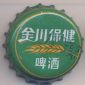 Beer cap Nr.14677:  produced by Inner Mongolia Jinchuan Baojian Brewery Co., Ltd./Bayannur