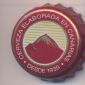 Beer cap Nr.14679: Dorada produced by Compania Cervecera de Canaris S.A/Santa Cruz de Tenerife