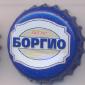 Beer cap Nr.14753: Borgio Pivo produced by Arkhi Pivo Undaany Uildver/Ulaanbaatar