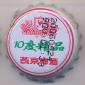 Beer cap Nr.14871: Draft Beer produced by Beijing Yanjing Brewery/Beijing