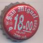 Beer cap Nr.15095: San Miguel Beer produced by San Miguel/Manila