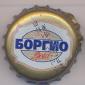 Beer cap Nr.15116: Borgio Pivo Gold produced by Arkhi Pivo Undaany Uildver/Ulaanbaatar