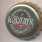 Beer cap Nr.15198: Kotayk produced by Kotayk/Abovian