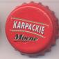 Beer cap Nr.15217: Karpackie Mocne produced by Van Pur Brewery/Rakszawa