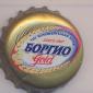 Beer cap Nr.15255: Borgio Pivo Gold produced by Arkhi Pivo Undaany Uildver/Ulaanbaatar