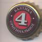 Beer cap Nr.15270: Baltika Nr.4 - Originalnoe produced by Baltika/St. Petersburg