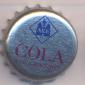 Beer cap Nr.16010: AKE Cola Bier Mix produced by Eschweger Klosterbrauerei GmbH/Eschwege