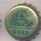 Beer cap Nr.16019: Tsingtao Beer produced by Tsingtao Brewery Co./Tsingtao