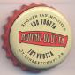 Beer cap Nr.16297: Ruunu Olutta produced by Oy Sinebrychoff Ab/Helsinki