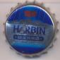 Beer cap Nr.16318: Harbin Beer produced by Harbin Brewery Group/Harbin