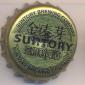 Beer cap Nr.16338: Suntory produced by Suntory Brewing/Shanghai