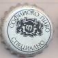 Beer cap Nr.16496: Sofiysko Pivo Special produced by Pivovaren Zavod Sofia 1905/Sofia