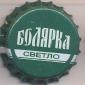 Beer cap Nr.16508: Boljarka Svetlo produced by Velikotarnovsko Pivo Pivovaren Zavod/Veliko Tarnovsko