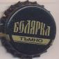 Beer cap Nr.16509: Boljarka Temno produced by Velikotarnovsko Pivo Pivovaren Zavod/Veliko Tarnovsko