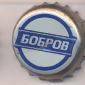 Beer cap Nr.16595: Bobrov produced by Syabar Brewing Co./Bobruysk