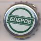 Beer cap Nr.16596: Bobrov produced by Syabar Brewing Co./Bobruysk
