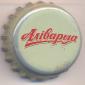 Beer cap Nr.16599: White Gold produced by Alivaria Pizavod/Minsk