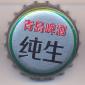 Beer cap Nr.16657: Tsingtao Beer produced by Tsingtao Brewery Co./Tsingtao