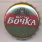 Beer cap Nr.16905: Zolotaya Bochka Vyderzhannoe produced by Kalughsky Brew Co. (SABMiller RUS Kaluga)/Kaluga