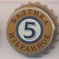 Beer cap Nr.16910: Baltika Nr.5 - Golden Lager produced by Baltika/St. Petersburg