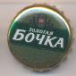 Beer cap Nr.16941: Zolotaya Bochka Klassicheskoe produced by Kalughsky Brew Co. (SABMiller RUS Kaluga)/Kaluga