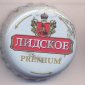 Beer cap Nr.16961: Premium produced by Lidski Brewery/Lida