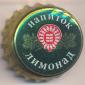 Beer cap Nr.17672: Napitok Limonad produced by Pivzavod Nalchik/Nalchik