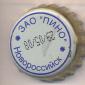 Beer cap Nr.17756: Pino produced by AO Pino/Novorossiysk