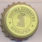 Beer cap Nr.17760: Natsionalne produced by Persha privatna brivarnya/Lvov