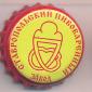 Beer cap Nr.17918: all brands produced by Stavropol brewery/Stavropol