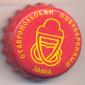 Beer cap Nr.17919: all brands produced by Stavropol brewery/Stavropol