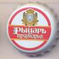 Beer cap Nr.17927: Knight of Primorye produced by Vladpivo, Ltd./Vladivostok