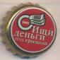 Beer cap Nr.17937: Baltika 3 produced by Baltika/St. Petersburg