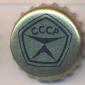 Beer cap Nr.18169: CCCP produced by Pivzavod Tomsk/Tomsk