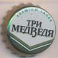 Beer cap Nr.18224: Tri Medvedya produced by Pivovarni Ivana Taranova/Novotroitsk (Kaliningrad)