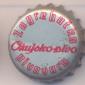 Beer cap Nr.19278: Ozujsko Pivo produced by Zagrebacka Pivovara/Zagreb