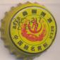 Beer cap Nr.19606: Huanghe Beer produced by Huanghe Beer Co.(Carlsberg)/Lanzhou