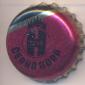 Beer cap Nr.19711: Granat produced by Pivovar Cerna Hora/Cerna Hora