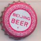 Beer cap Nr.19839: Beijing Beer produced by Beijing Yanjing Brewery/Beijing