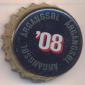 Beer cap Nr.19858: Argangsol 2008 produced by Wiibroes Bryggeri A/S/Helsingoer