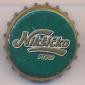 Beer cap Nr.20702: Niksicko Pivo produced by Niksicka Pivara/Niksic