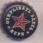 Beer cap Nr.20831:  produced by /