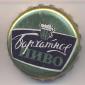 Beer cap Nr.20879: Barkatnoje produced by OAO Zavod Trehsosenskiy/Dimitrovgrad