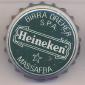 Beer cap Nr.20938: Heineken produced by Dreher/Massafra