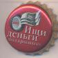 Beer cap Nr.20953: Baltika produced by Baltika/St. Petersburg