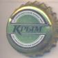 Beer cap Nr.21285: Krym produced by Krym/Simferopol