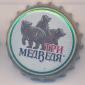 Beer cap Nr.21287: Three Bears produced by Ivanovo Brewering Company/Ivanovo